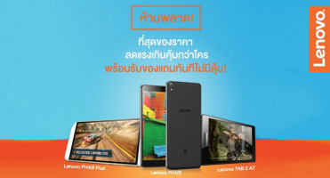 เลอโนโว มอบโปรโมชั่นมือถือ แท็บเล็ตสุดพิเศษ ที่งาน Thailand Mobile Expo 2016