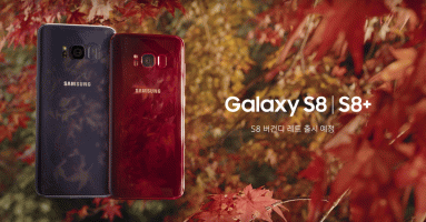 Samsung Galaxy S8 สีแดงสุดหรู Burgundy Red เตรียมวางจำหน่ายเร็วๆ นี้