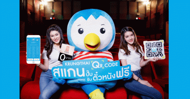 กรุงไทย จัดแคมเปญ KRUNGTHAI QR CODE สแกนปั๊บ รับตั๋วหนังฟรี