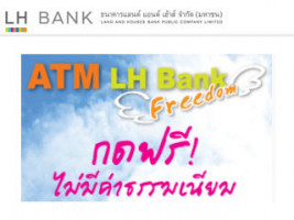 LH Bank ฉลองครบรอบ 8 ปี "ATM LH Bank...Freedom" กดฟรี! ไม่มีค่าธรรมเนียม