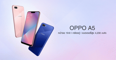 OPPO A5 สมาร์ทโฟนหน้าจอ 19:9 กล้องคู่ มาพร้อมแบตเตอรี่ความจุสูง 4,230 mAh