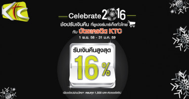 ช้อปที่ซูเปอร์มาร์เก็ตทั่วไทย กับบัตรเครดิต KTC รับเงินคืนสูงสุด 16%
