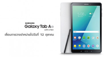 Samsung Galaxy Tab A 10.1 with S Pen เลื่อนการวางจำหน่ายไปวันที่ 12 ตุลาคม