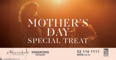 เมเจอร์ ดีเวลลอปเม้นท์จัด 'Mother's Day Special Treat' ต้อนรับเทศกาลวันแม่ พร้อมมอบสิทธิพิเศษจัดเต็ม