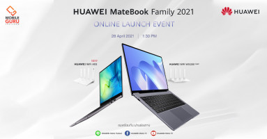 HUAWEI MateBook Family 2021 แล็ปท็อปน่าจับตามองที่สุดแห่งปี รับชมพร้อมกันผ่านช่องทางออนไลน์ 28 เมษายนนี้