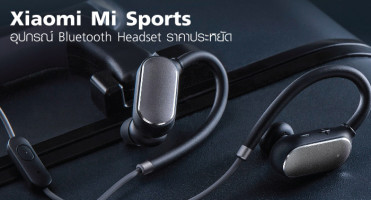 Xiaomi Mi Sports อุปกรณ์ Bluetooth Headset ราคาประหยัด ใช้งานต่อเนื่องยาวนาน 7 ชั่วโมง