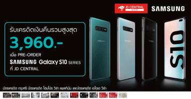 ลูกค้าบัตรเครดิตกรุงศรี จอง Samsung Galaxy S10 ผ่าน JD Central รับเครดิตเงินคืนรวมสูงสุด 3,960 บาท*