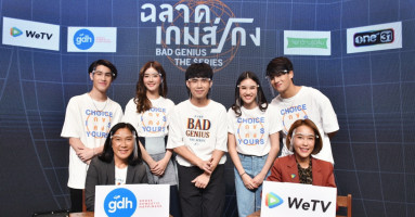 WeTV จับมือ GDH ผลิตละคร ฉลาดเกมส์โกง ตั้งเป้าสร้างกระแสให้คอนเทนต์ไทยในต่างประเทศ!