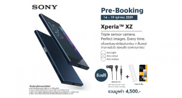 Sony ประเทศไทย เปิดจอง Sony Xperia XZ แล้ว ในราคา 23,990 บาท!