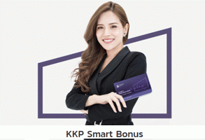 อันดับที่ 10: บัญชีเงินฝากออมทรัพย์ KKP Smart Bonus - ธ.เกียรตินาคินภัทร