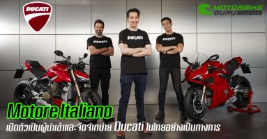 โมโตเร อิตาเลียโน ผู้นำเข้าและจัดจำหน่าย Ducati ในไทยอย่างเป็นทางการ พร้อมเปิดโชว์รูมใหม่สาขาสุวรรณภูมิ