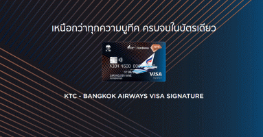 บัตรเครดิต KTC - BANGKOK AIRWAYS VISA SIGNATURE เหนือกว่าทุกความบูทีค ครบจบในบัตรเดียว