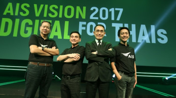 AIS เผยวิสัยทัศน์ 2017 Digital For Thai หนุนประเทศไทย พร้อมนำดิจิทัลสร้างประโยชน์เพื่อคนไทยทุกคน