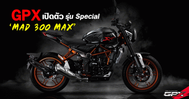 GPX เปิดตัว รุ่น Special ในรหัส "MAD 300 MAX" ในงาน Motor Expo 2019