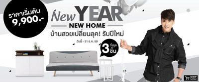 New Year! New Home! รับปีใหม่ เฟอร์ฯยกชุด เริ่ม 9,900 บาท ที่ Koncept Furniture