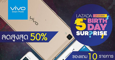 Vivo จับมือ Lazada ร่วมแคมเปญใหญ่ "Birthday Surprise Campaign" สมาร์ทโฟนลดสูงสุด 50%