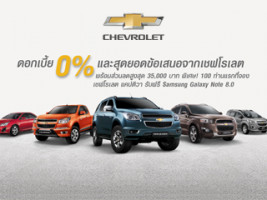 โปรโมชั่นสุดคุ้มจาก Chevrolet ประจำเดือนสิงหาคม และโปรโมชั่นพิเศษในงาน Big Motor Sale 2014