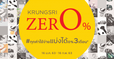 Krungsri Zero รูดที่ไหน ก็แบ่งจ่ายได้ 0% 3 เดือน* ผ่านแอปฯ UChoose