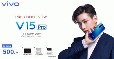 จอง Vivo V15 Pro ก่อนใคร เพียง 500 บาท รับฟรี! Executive Gift Set พร้อมประกันตัวเครื่องนาน 2 ปี