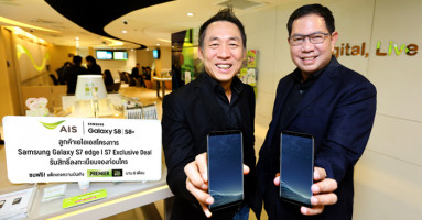 เอไอเอส ควงแขน ซัมซุง เปิดให้ลูกค้าจอง Samsung Galaxy S8 และ Galaxy S8+ ก่อนใคร 7 เม.ย. นี้