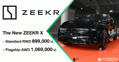 The New ZEEKR X เผยโฉมใหม่ปี 2026 ที่ได้รับการอัปเกรดในหลายส่วน แต่ราคาเริ่มต้นถูกลงถึง 300,000 บาท