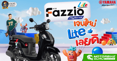 NEW YAMAHA FAZZIO HYBRID LITE เทรนดี้สกู๊ตเตอร์แฟชั่นสำหรับคนรุ่นใหม่ พร้อมวางจำหน่ายในราคาแนะนำเพียง 49,900 บาท พร้อมการรับประกันคุณภาพยาวนาน 5 ปี หรือ 50,000 กิโลเมตร