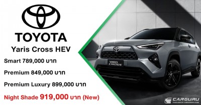 TOYOTA YARIS CROSS NIGHTSHADE สไตล์สปอร์ต พรีเมียม ไม่ซ้ำใคร ในราคา 919,000 บาท