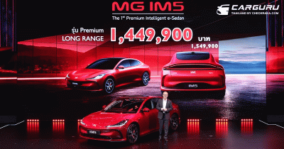 MG IMG 5 เปิดราคา(พิเศษ)ออกมาแล้วที่ 1,499,900 บาท พร้อมข้อเสนอพิเศษสำหรับ MG ทุกรุ่นในงาน Motor Show 2026
