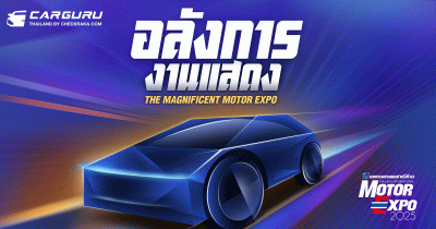 MOTOR EXPO 2025 มหกรรมยานยนต์ ครั้งที่ 42 ระหว่าง 29 พ.ย. - 10 ธ.ค. 2568