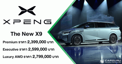 The New XPENG X9 เปิดตัวพวงมาลัยขวาครั้งแรกของโลก ล้ำด้วย Turing AI Chip กับราคาเริ่มต้น 2.399 ลบ. ในงาน XPENG VISION NIGHT THAILAND