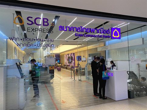 บัญชีเงินฝากเดินสะพัด-ธนาคารไทยพาณิชย์ (SCB)