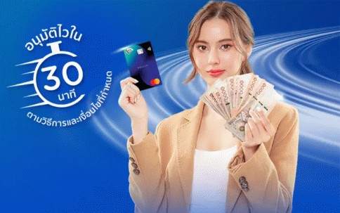 บัตรกดเงินสดพร้อมใช้ KTC PROUD-บัตรกรุงไทย (KTC)