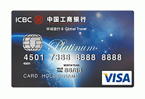 บัตรเครดิตไอซีบีซี (ไทย) โกลบอล ทราเวล แพลทินัม (ICBC (Thai) Global Travel Platinum)-ไอซีบีซี  ไทย (ICBC Thai)