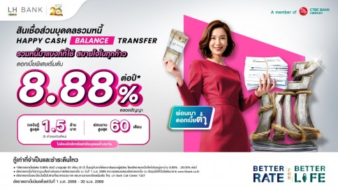สินเชื่อส่วนบุคคลรวมหนี้ Happy Cash Balance Transfer-แลนด์ แอนด์ เฮ้าส์ (LH Bank)