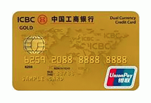 บัตรเครดิตไอซีบีซี (ไทย) ยูเนี่ยนเพย์ โกลด์ (ICBC (Thai) UnionPay Gold Credit Card)-ไอซีบีซี  ไทย (ICBC Thai)