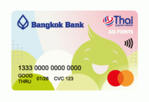 บัตรบีเฟิสต์ ดิจิทัล เอไอเอส พอยท์ VIRTUAL CARD-ธนาคารกรุงเทพ (BBL)