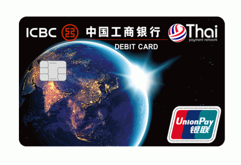 บัตรเดบิตยูเนี่ยนเพย์ - โกลบอล (คลาสสิค) (UnionPay - Global Classic Debit Card)-ไอซีบีซี  ไทย (ICBC Thai)