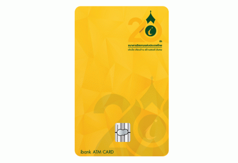 บัตรเอทีเอ็มชิปการ์ดทอง (ATM Chip Card Gold)-ธนาคารอิสลาม (IBANK)