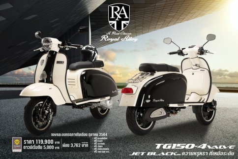 รอยัล อัลลอยด์ Royal Alloy TG 150-4V ปี 2023