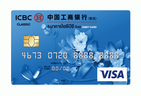 บัตรเดบิตวีซ่า (คลาสสิค) (VISA Classic Debit Card)-ไอซีบีซี  ไทย (ICBC Thai)