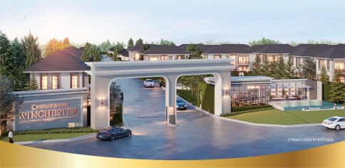 พฤกษากาญจน์ วินเชสเตอร์ (Phrueksakan Winchester)