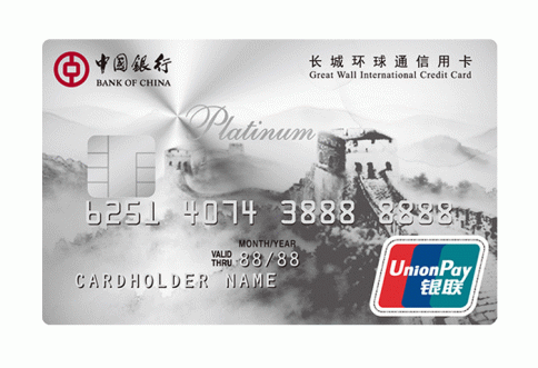 บัตรเครดิต Great Wall International UnionPay Platinum Credit Card-แบงค์ออฟไชน่า  (Bank of China)