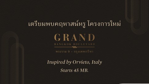 แกรนด์ บางกอก บูเลอวาร์ด พระราม9 - กรุงเทพกรีฑา (Grand Bangkok Boulevard Rama9 - Krungthepkritha)