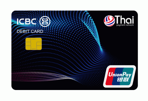 บัตรเดบิตยูเนี่ยนเพย์ดิจิทัล (UnionPay Digital Debit Card)-ไอซีบีซี  ไทย (ICBC Thai)
