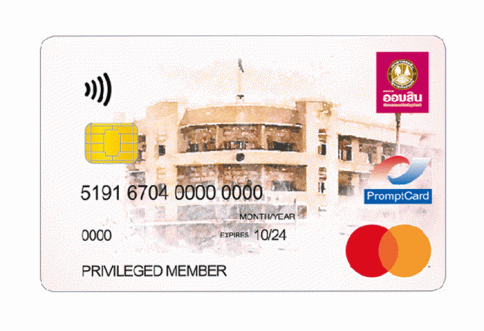 บัตรเดบิต ออมสิน เบสิค (GSB DEBIT BASIC)-ธนาคารออมสิน (GSB)