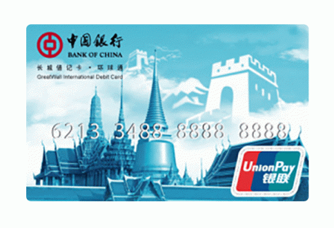 บัตรเดบิต 2 สกุลเงิน (Dual Currency Debit Card)-แบงค์ออฟไชน่า  (Bank of China)