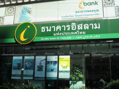 บัญชีเดินสะพัดวะดีอะฮ์-ธนาคารอิสลาม (IBANK)