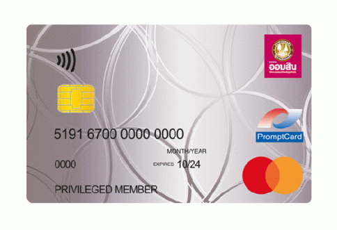 บัตรเดบิต ออมสิน อินสแตนท์ (Debit Instant)-ธนาคารออมสิน (GSB)