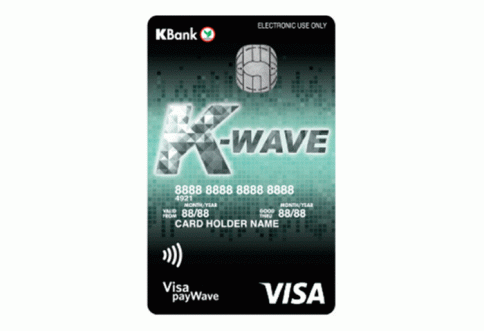 บัตรเครดิตเคเวฟกสิกรไทย-ธนาคารกสิกรไทย (KBANK)
