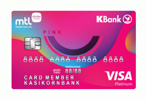 บัตรเมืองไทยสไมล์เครดิตการ์ด Pink ธนาคารกสิกรไทย (KBANK)